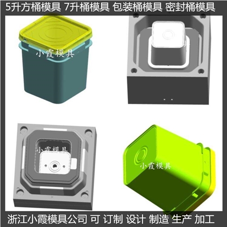 18L20L25公斤密封桶模具生产厂家
