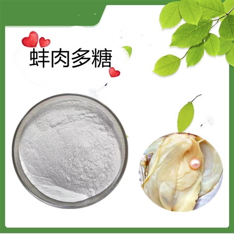 河歪多糖   水溶   可定制   斯诺特生物