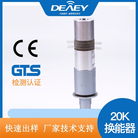 20K2000W大功率超声波换能器-厂家供应焊接机震子批发定做