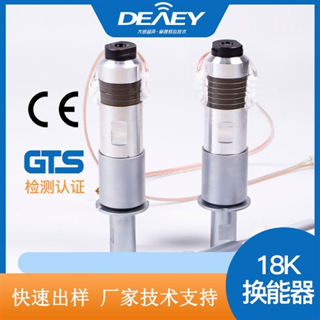 超声换能器 20k2600w超音波换能器口罩机配件 定制