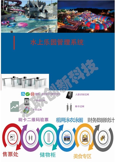水上乐园人脸年卡租赁收费肇庆市