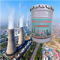 OM烟囱涂料 环氧聚脲胶泥厂家 昊林耐材 环氧乙烯基防腐涂料 