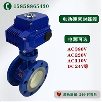 直供 电动蝶阀  D943H-16C DN100 三偏心硬密封电动蝶阀