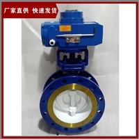 供应 三偏心硬密封电动蝶阀 D943H-16C  DN65 铸钢法兰电动蝶阀