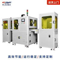 等离子体处理工艺 等离子清洗机 提升材料表面性能 提高粘接附着力