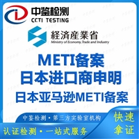 自行车灯亚马逊日本METI备案