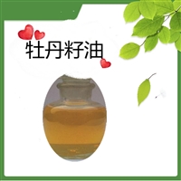 牡丹籽油   可定制   斯诺特生物