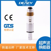 20k2000w超声波换能器批发定做-口罩机配件超音波换能器厂家-超声波焊接换能器