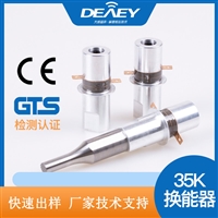 超声波换能器-KN95耳带焊接35k换能器定制-厂家压电陶瓷换能器