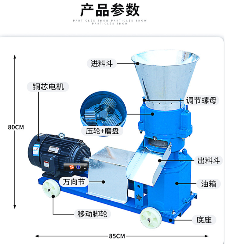 饲料颗粒机分解图图片