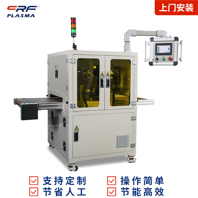 等离子清洗设备 表面活化处理 复合材料 玻璃清洁 提高粘接贴合力