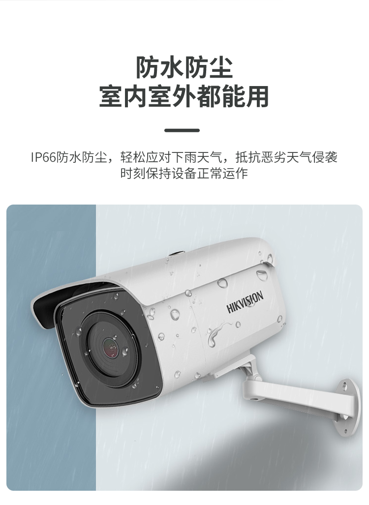 海康威视800万星光4k监控摄像头poe臻全彩高清室外枪机3t86fwdv2