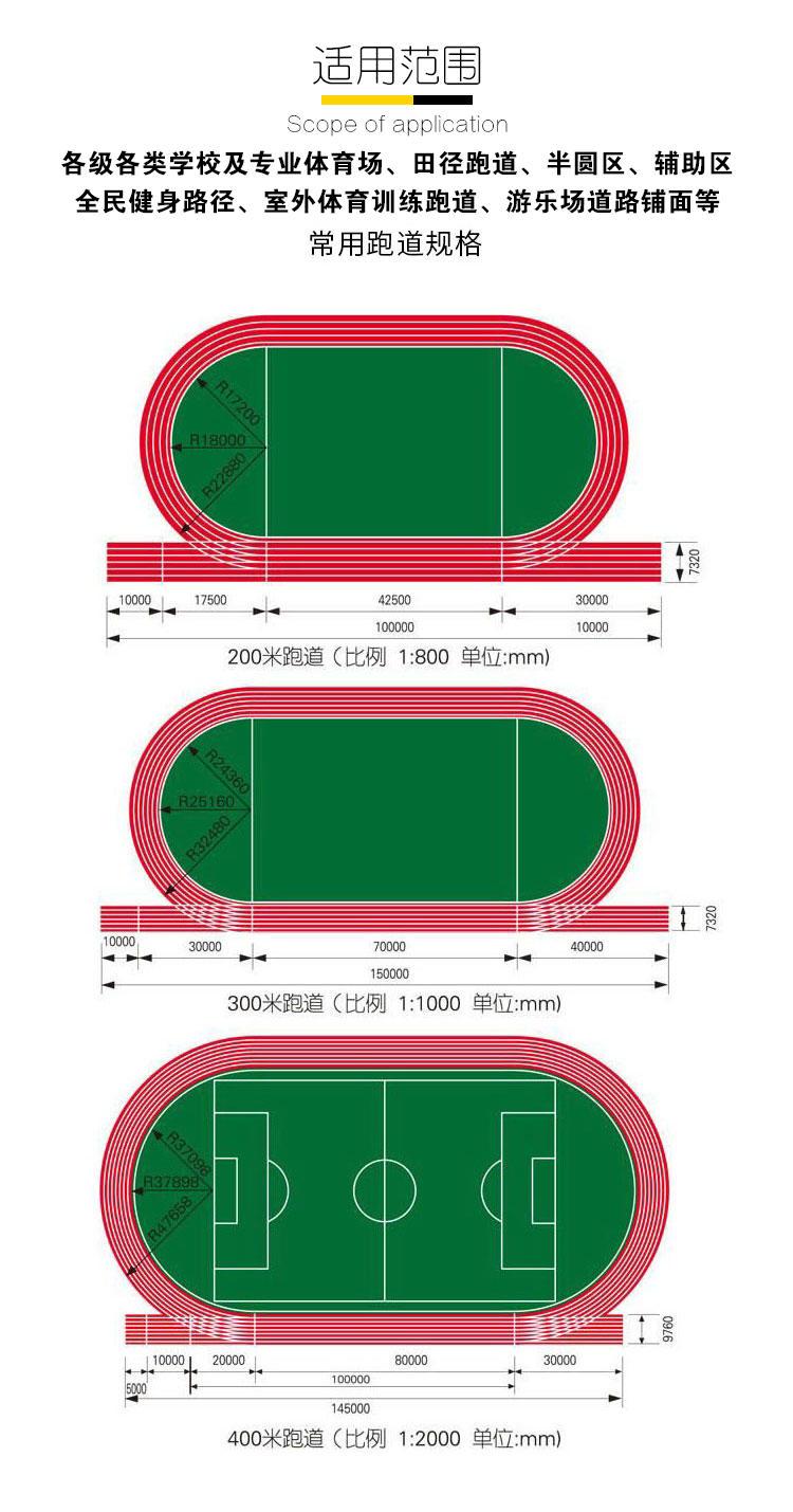 幼儿园跑道平面图图片