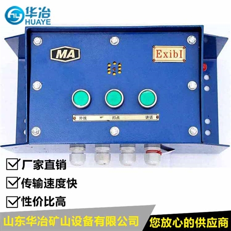 华冶 KTT3多功能扩播电话 隧道灾区电话厂家