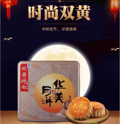 河南南阳华美月饼团购配送 南阳华美月饼工厂批发包邮  配送厂家电话