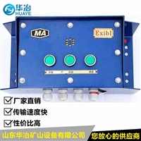 华冶 KTT3多功能扩播电话 隧道灾区电话厂家