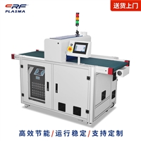 等离子表面处理机 等离子体活化清洁 提升硅片表面性能质量