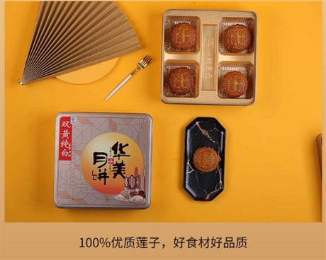 广州海珠区华美月饼批发价格 广州海珠华美月饼厂家配送