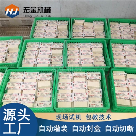宏金盒裝內脂豆腐生產線 新型盒裝豆腐機 豆制品設備生產廠家