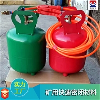 快速密闭罐 质量保证 矿用新型快速密闭材料使用方法