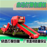干湿稻草打捆包膜机 饲料加工圆捆机 干鲜牧草裹包机