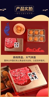 华美月饼批发 420g金秋如意包邮