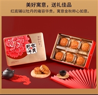 河南鹤壁华美月饼团购 鹤壁华美月饼工厂批发价格 华美月饼厂家总代理