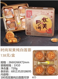 江西赣州华美月饼批发包邮 赣州华美月饼团购电话