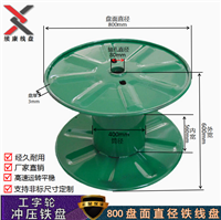 800铁线盘工字轮线盘 卷线盘 电缆盘冲压铁盘 支持尺寸定制
