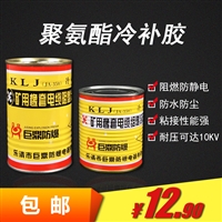 巨鼎JA-350矿用电缆冷补胶 KLJ矿用电缆修补胶