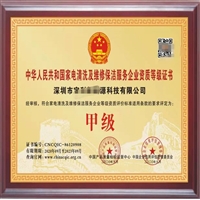 家电清洗维修保洁资质 国家一级办理