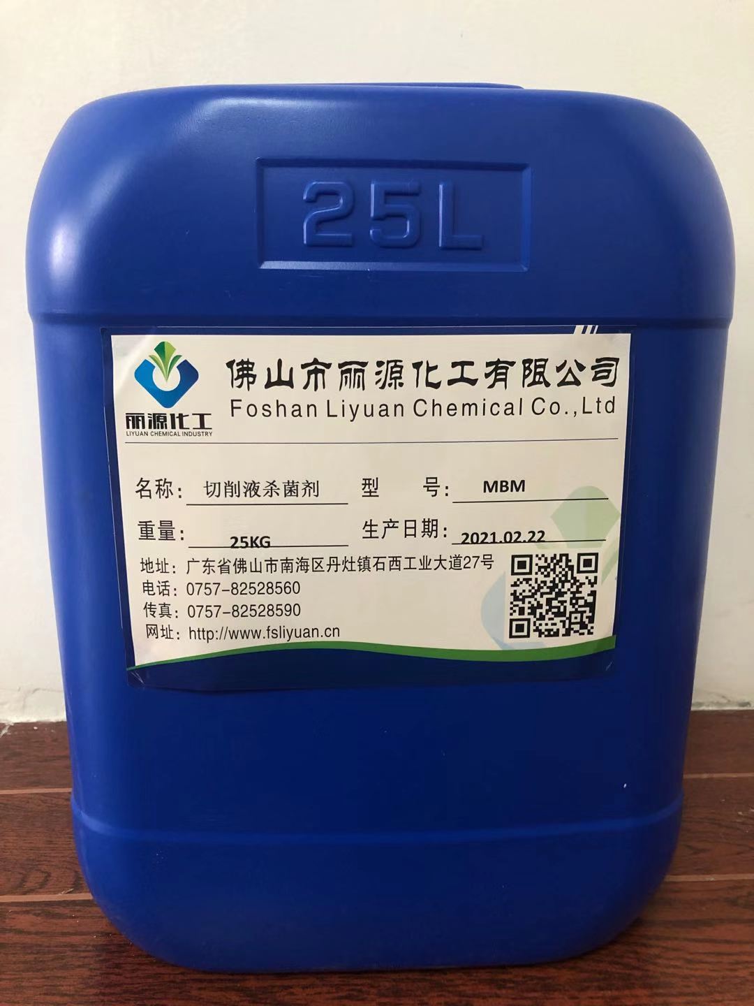 供应mbm杀菌剂乳化油杀菌剂