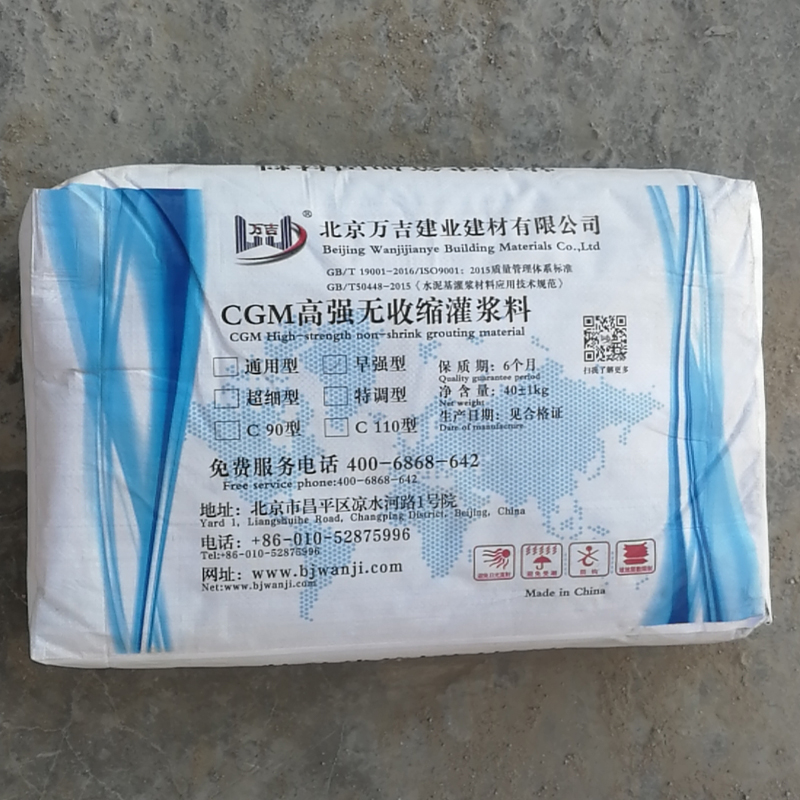 怀柔供应高强无收缩灌浆料
