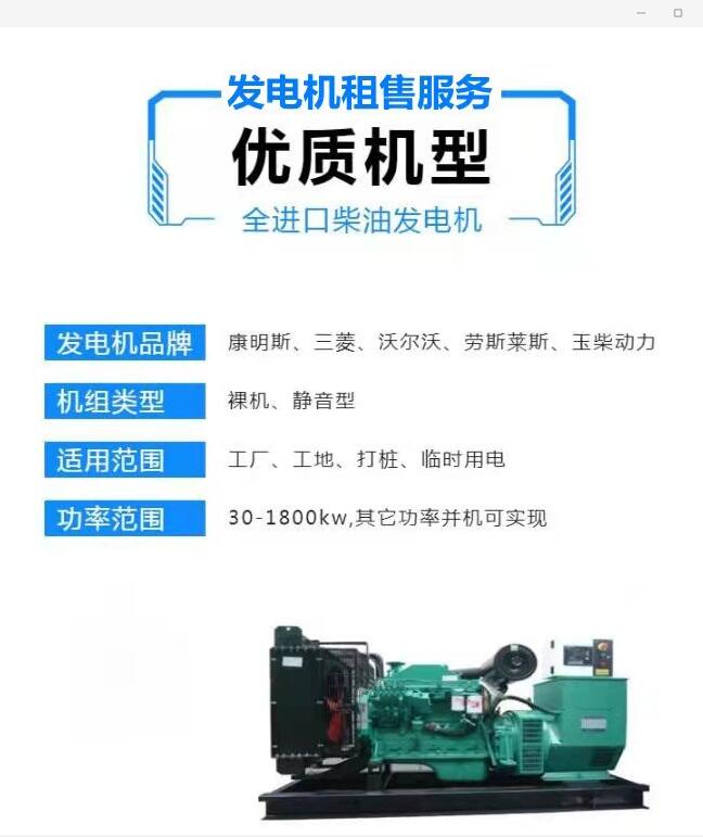 惠州环保型发电机出租 低噪音柴油发电机租赁