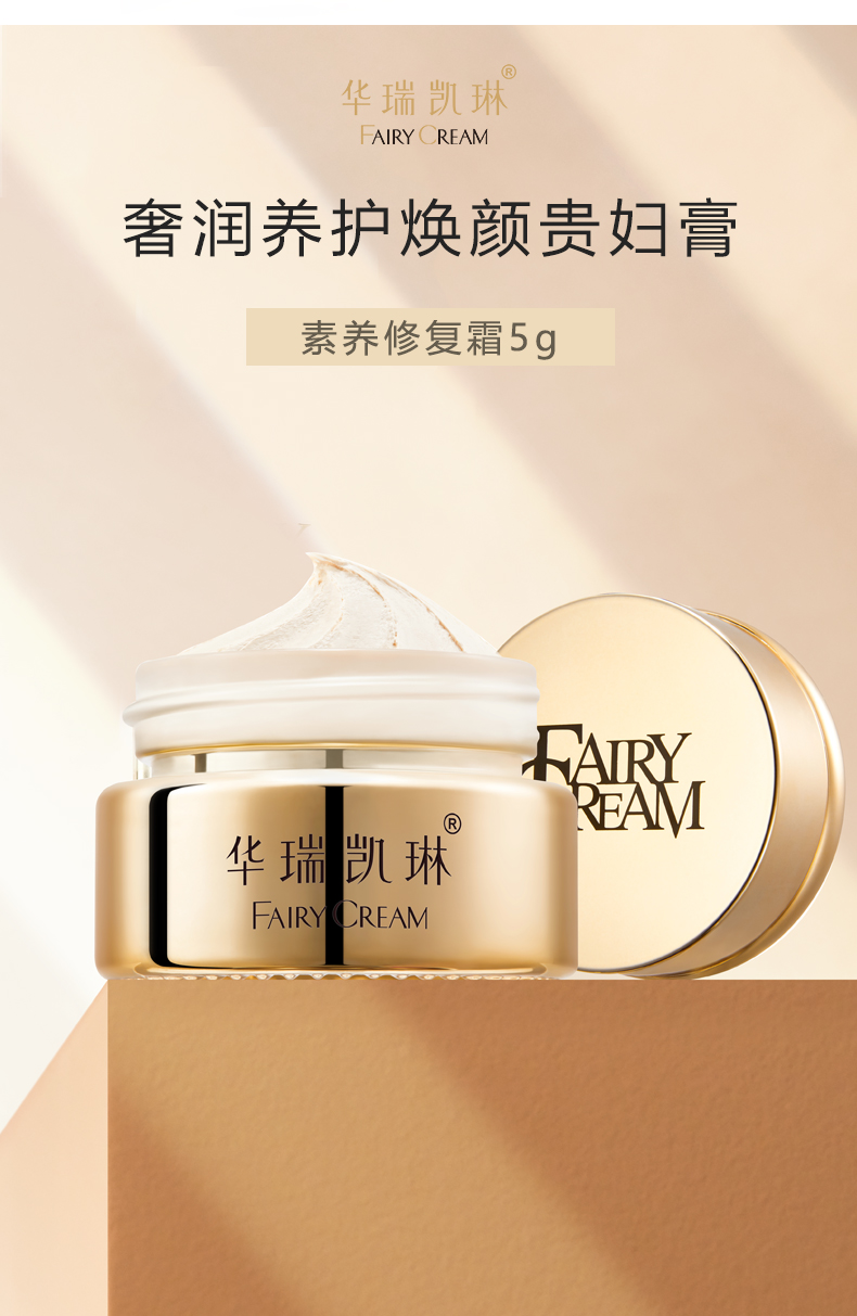 华瑞凯琳贵妇膏神仙膏代理怎么做