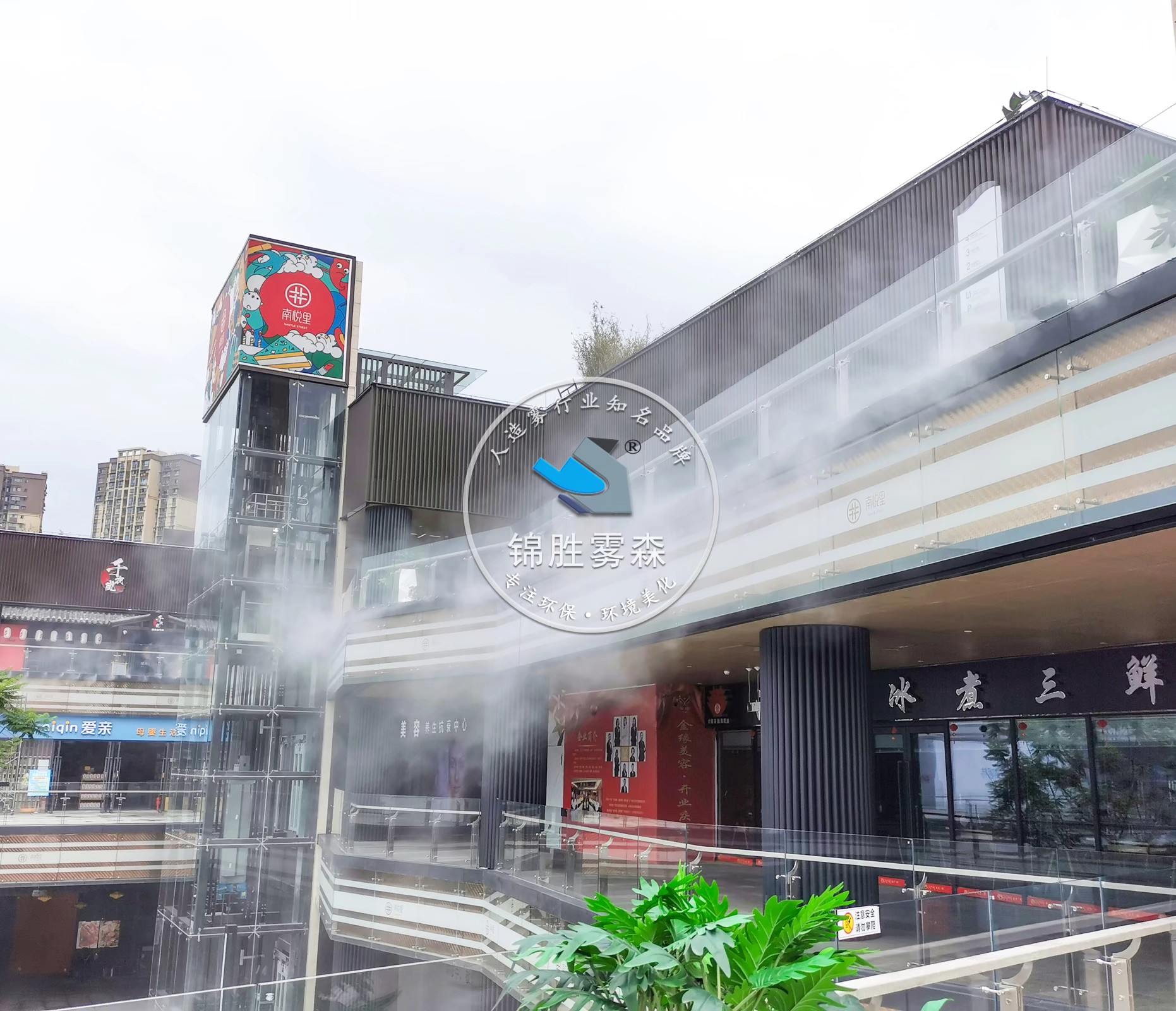 加油站喷雾降温