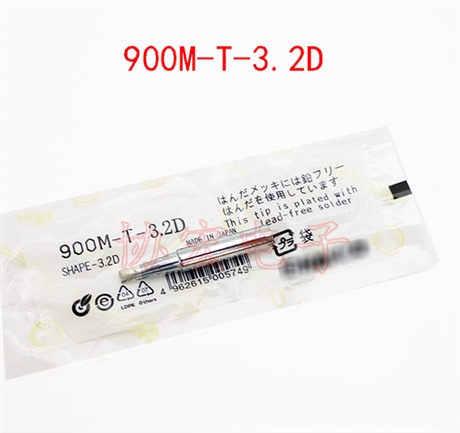 日本白光烙鐵咀HAKKO 900M-T-3.2D烙鐵頭2.4D 1.6D 1.2D 0.8D