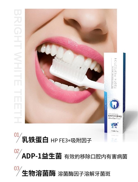 护齿冷敷凝胶医用护齿冷敷凝胶牙膏oem代理