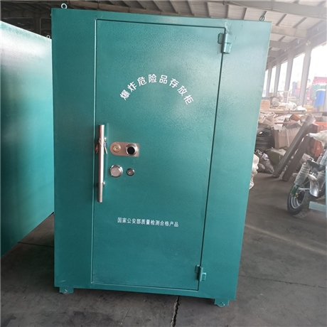 广元爆炸危险品存放柜 广西民爆器材保管柜 贵州危爆物品存储柜
