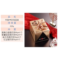 浙江诸暨华美月饼团购批发 诸暨华美月饼批发包邮电话