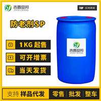 防老劑SP 武漢苯乙烯化苯酚廠家 61788-44-1