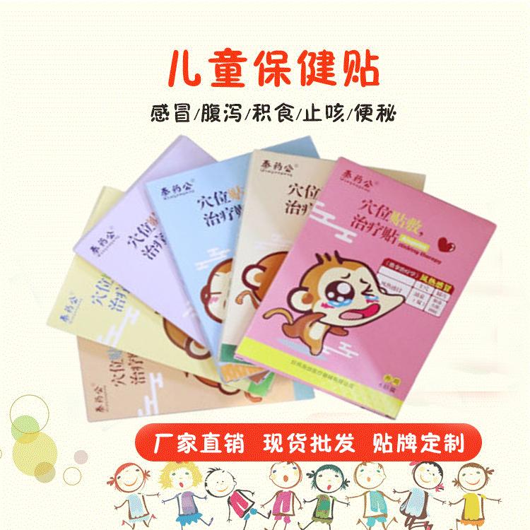 宝宝咳喘穴位贴 咳喘贴oem小儿咳嗽贴牌 厂家小儿贴