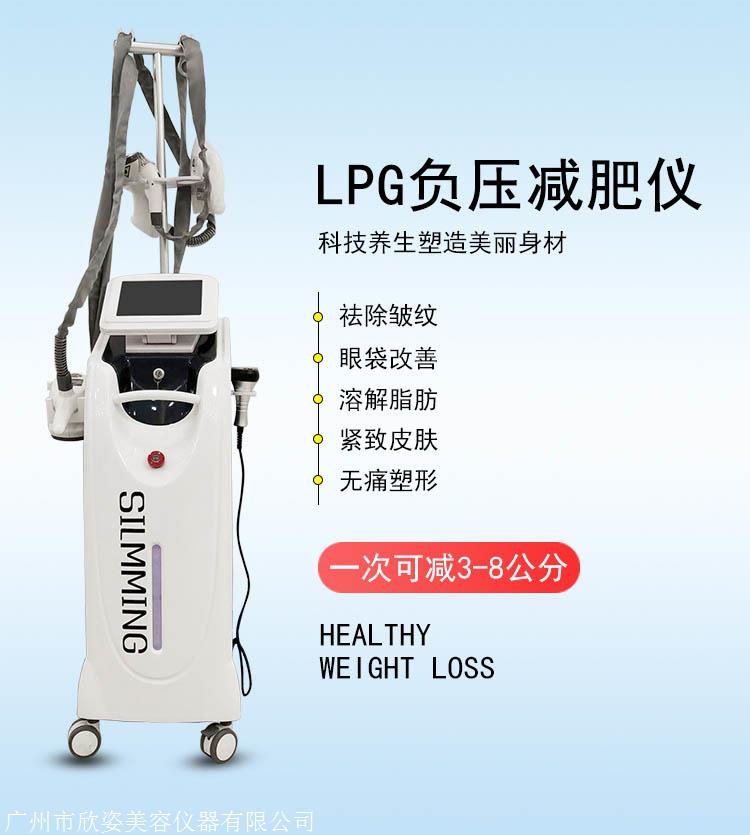 纤体瘦身溶脂负压滚轮lpg减肥仪效果