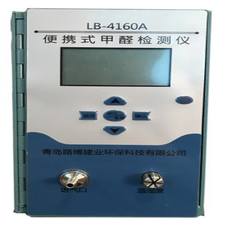 室内环境检测LB-4160A室内环境检测仪