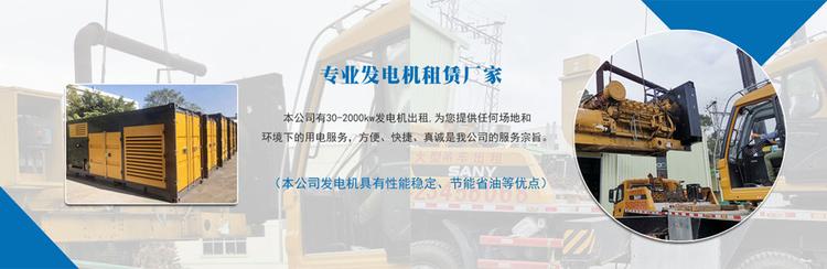 广州萝岗发电机出租 低噪音发电机出租 低噪音环保节能