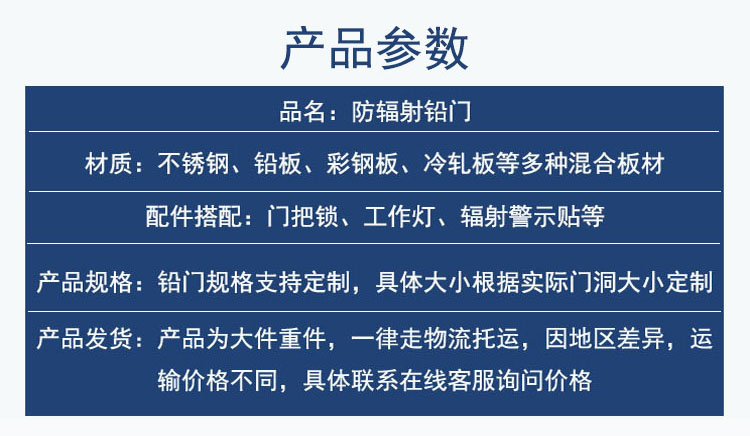 西寧防輻射鉛門射線防護電動鉛門dr室電動平移鉛門防護鉛門