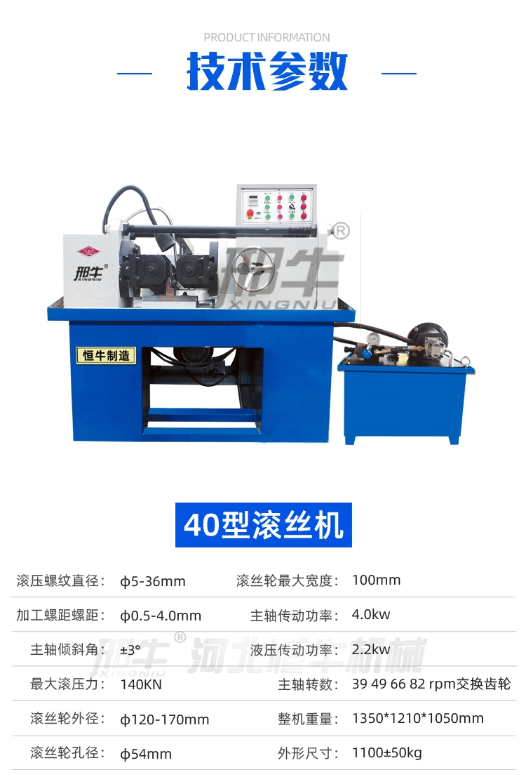 鋼筋螺紋滾絲機全自動液壓滾牙機滾花機