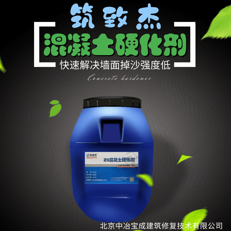 墙面砂浆脱砂用砂浆固沙剂