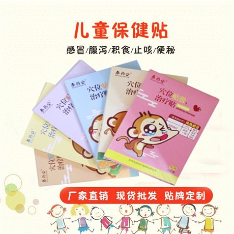 宝宝咳喘穴位贴 咳喘贴oem小儿咳嗽贴牌 厂家小儿贴