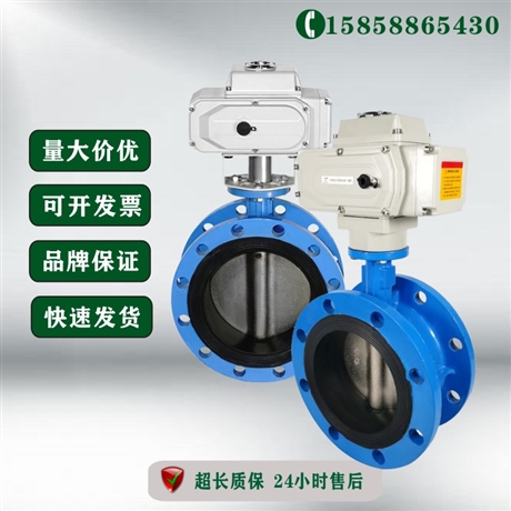 智能电动蝶阀 D941X-16C DN200 厂家直供 电动化工防爆碳钢蝶阀